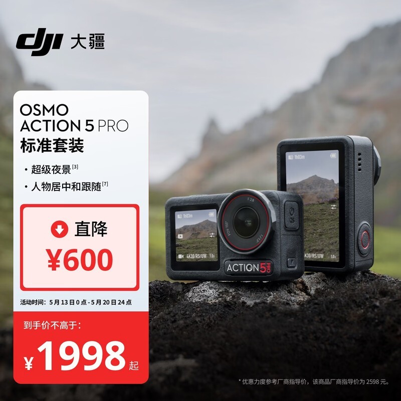 ��Osmo Action 5 Proͽ����װ����1547Ԫ