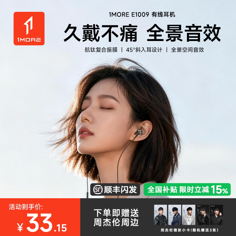 万魔 E1009 手机通用 入耳式耳塞 有线控 耳麦