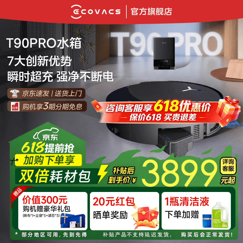 ����˹T90 Proˮ���ɨ�ػ�����