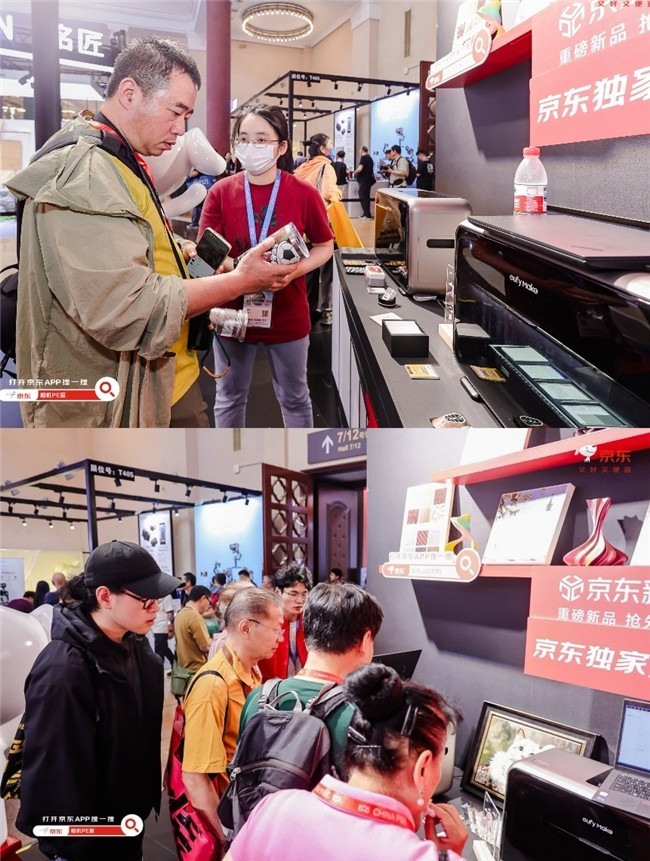 京东携闪铸、安克eufyMake亮相P&E摄影展 3D打印、立体纹理打印成关注新热点