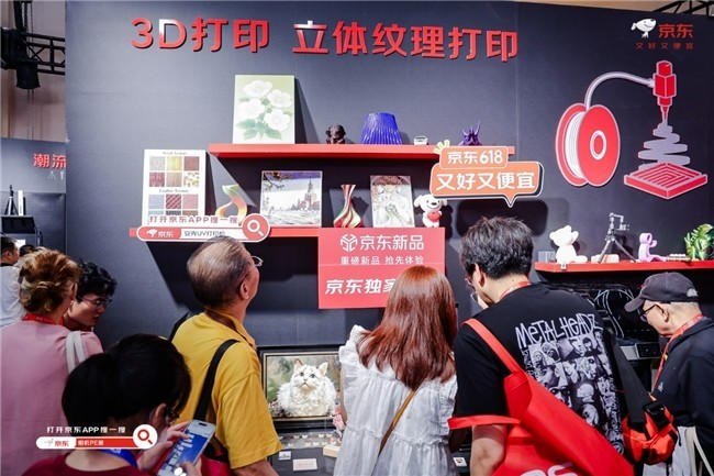 京东携闪铸、安克eufyMake亮相P&E摄影展 3D打印、立体纹理打印成关注新热点