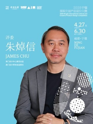 有一种时代叫宁德|2026宁德国际文创产品设计竞赛正式启动
