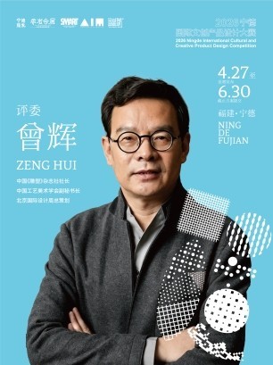 有一种时代叫宁德|2026宁德国际文创产品设计竞赛正式启动