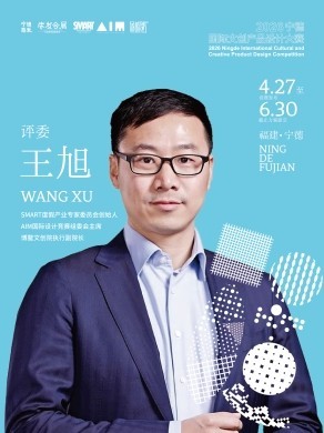 有一种时代叫宁德|2026宁德国际文创产品设计竞赛正式启动
