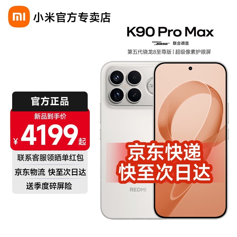 ����K90 Pro Max�������ɫ����3099Ԫ