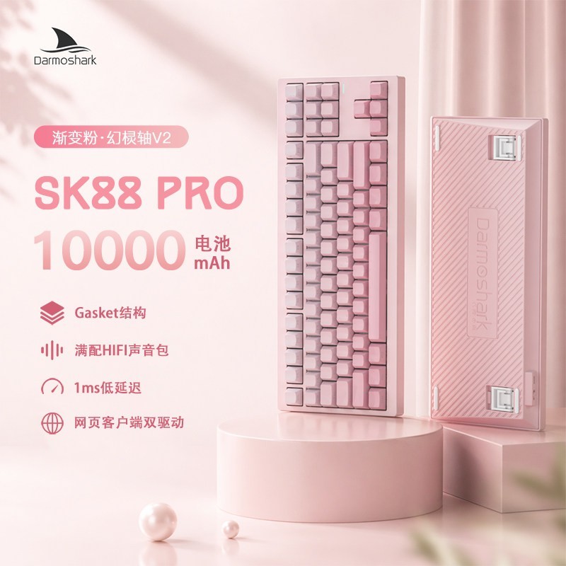 达摩鲨 SK88三模Gasket机械键盘客制化全键热插拔