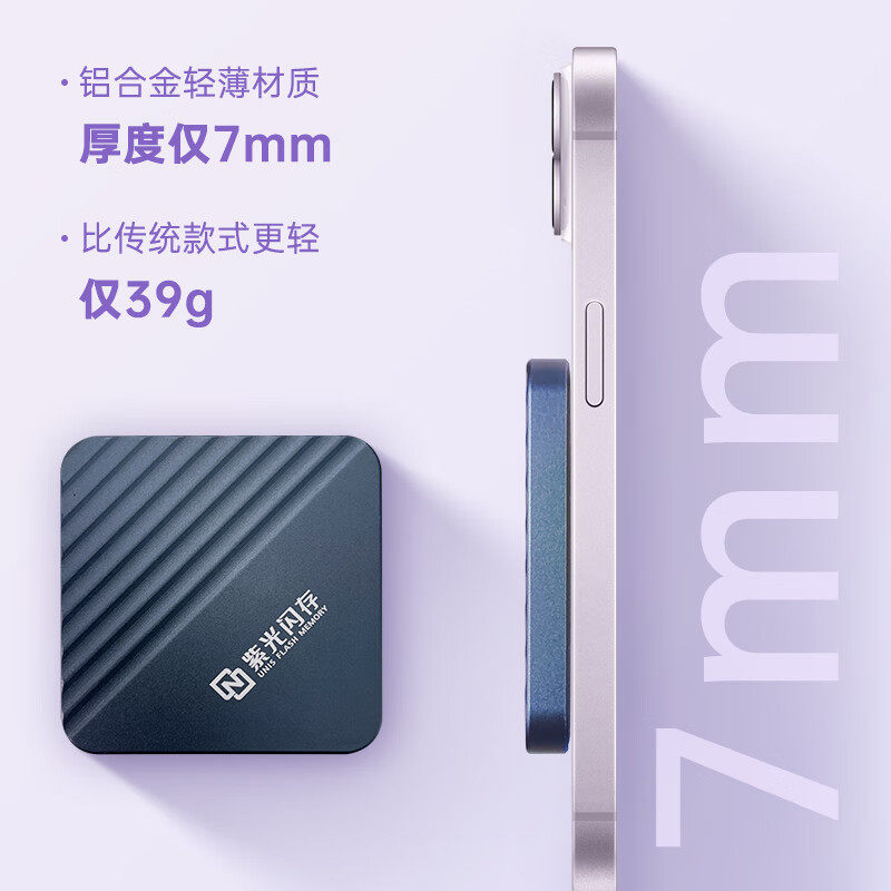 紫光闪存 移动固态硬盘1T 移动便携N1