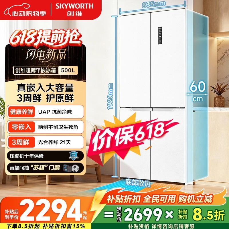 ��ά500�����侩���ػݣ�����2284Ԫ