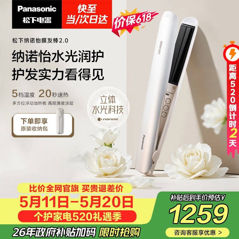 Panasonic��ɫֱ�����ȯֱ��������1479.41