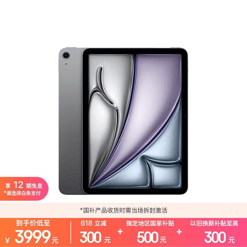 ƻ�� iPad Air 11Ӣ�� 2026(128GB/WLAN��)