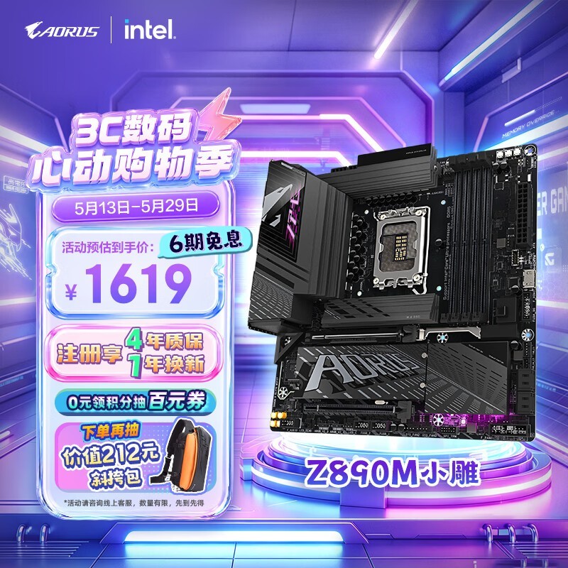 技嘉(GIGABYTE)小雕Z890M AORUS ELITE WIFI7 DDR5主板 支持CPU Ultra 285K 265K 270K PLUS LGA 1851