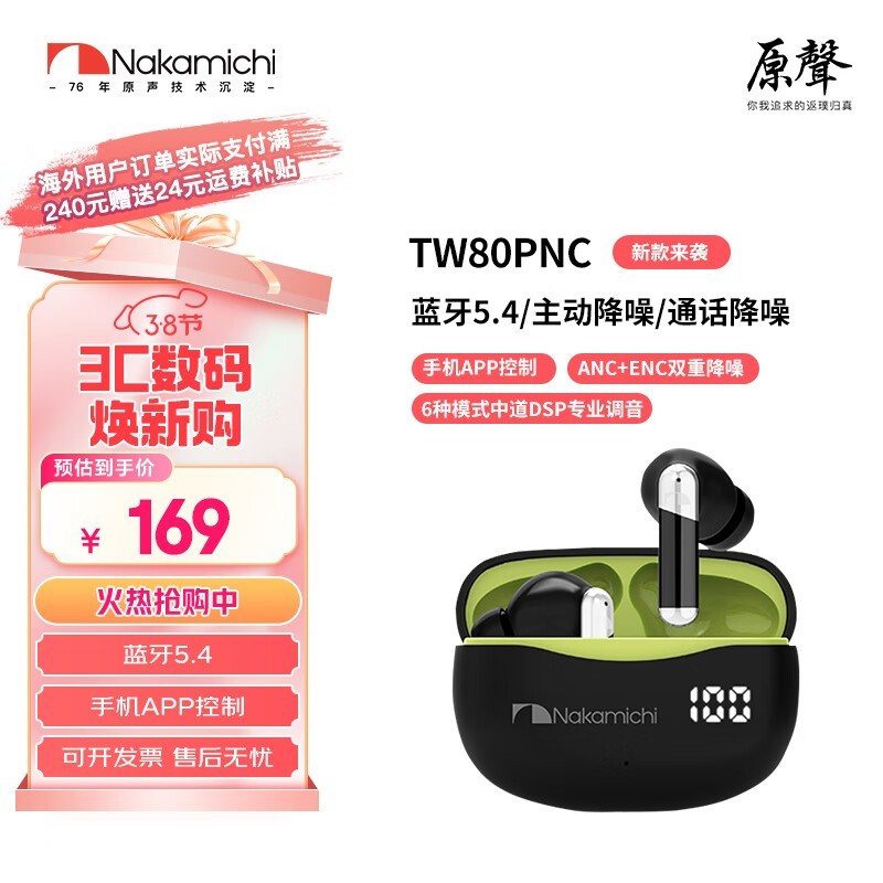 Nakamichi TW80PNC�������88Ԫ