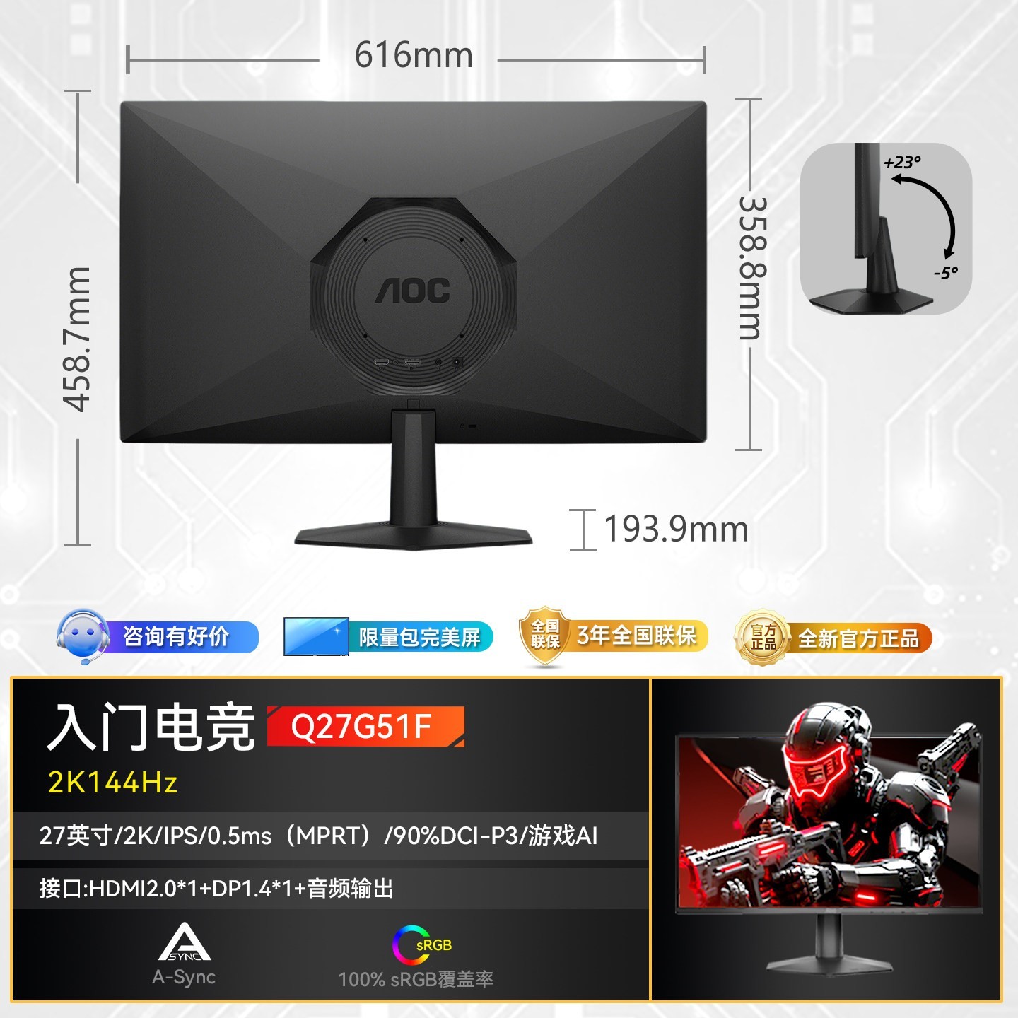 AOC Q27G12ZE2 27英寸 IPS FreeSync 显示器（2560×1440、260Hz、123%sRGB、HDR10）