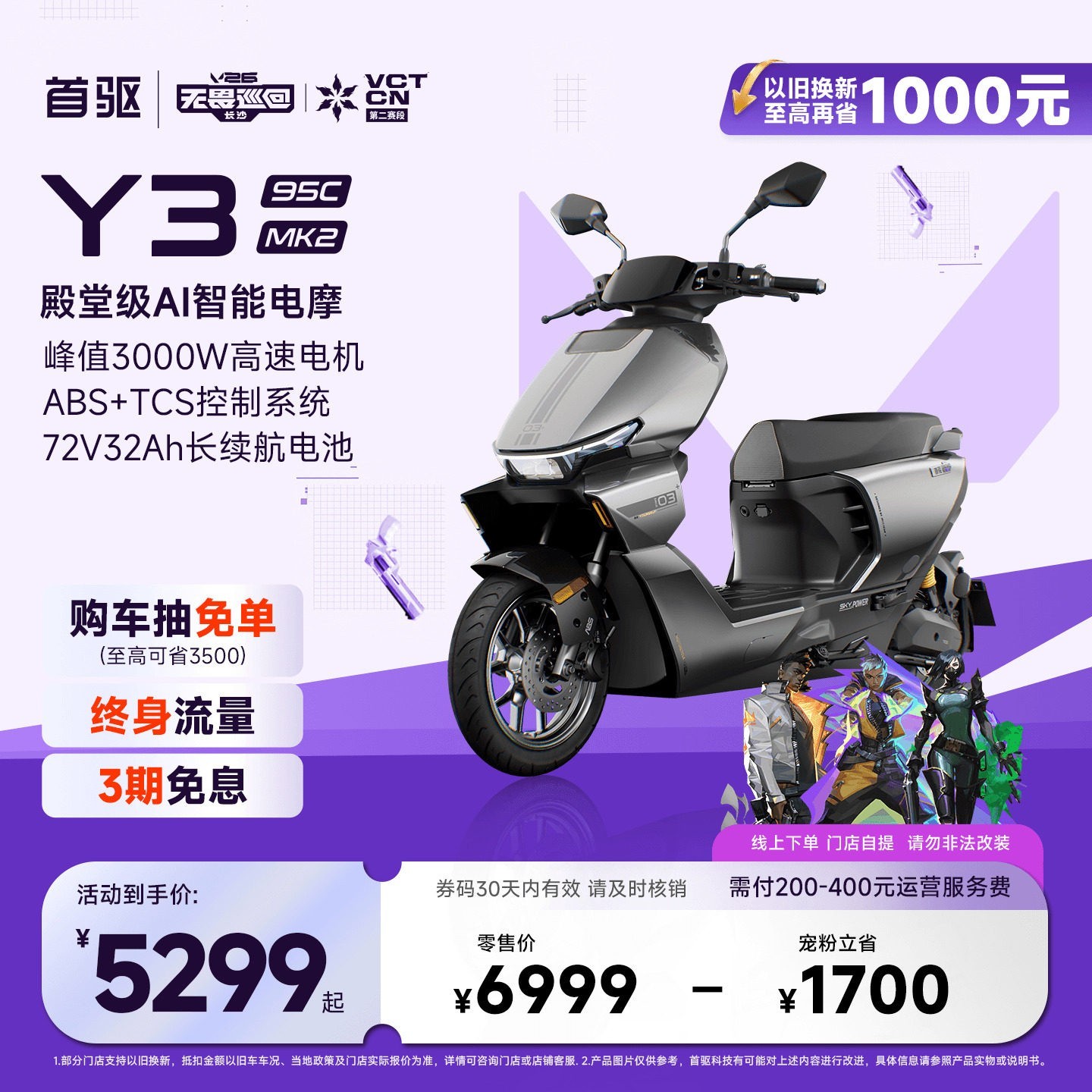 首驱 2026年新款Y395C MK2智能电动摩托车极讯长续航电摩