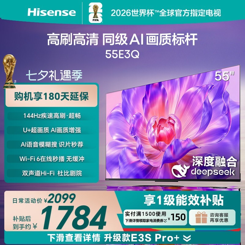 海信 E3Q系列 液晶电视