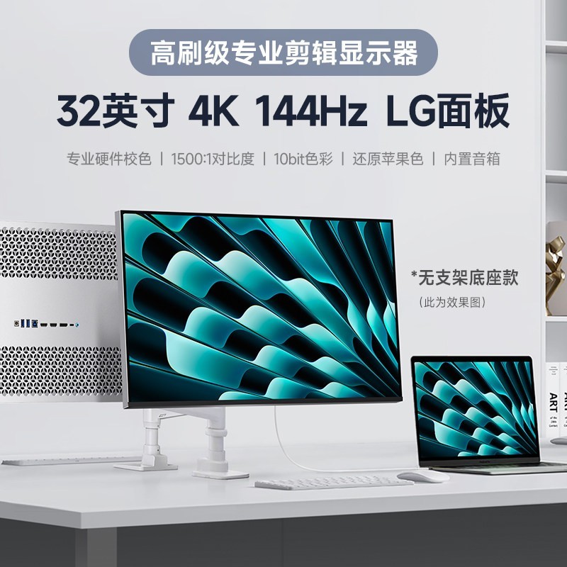 iPlaoe 144hz显示器32英寸4k高清护眼竖屏无边框PS5电竞游戏电脑镜面屏幕