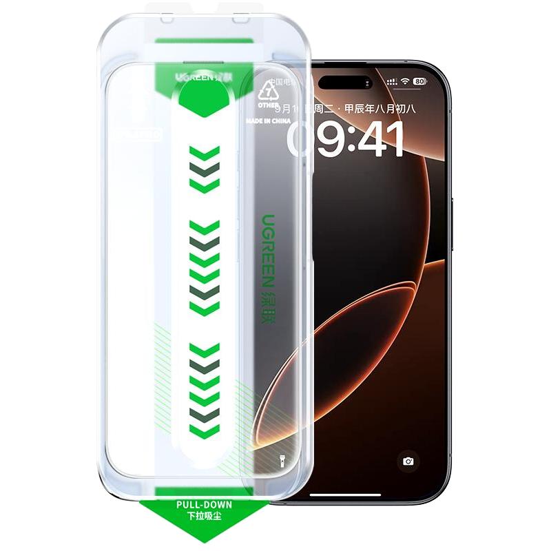 绿联 iPhone13-17全系列 钢化膜 一套装