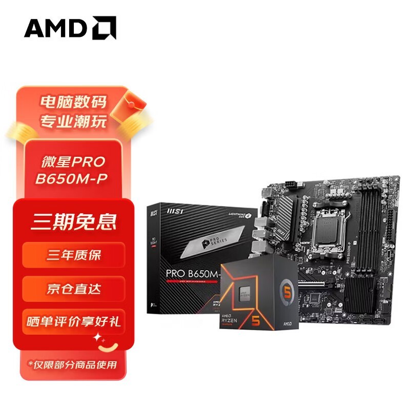 ����������AMD R5 7500F��U��װֱ��50Ԫ