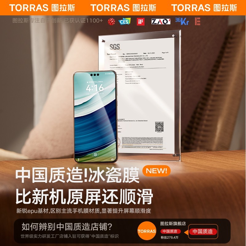 图拉斯 适用华为Mate60Pro手机膜Pura70钢化膜rs软膜X5P70Ultra无指纹40Por+