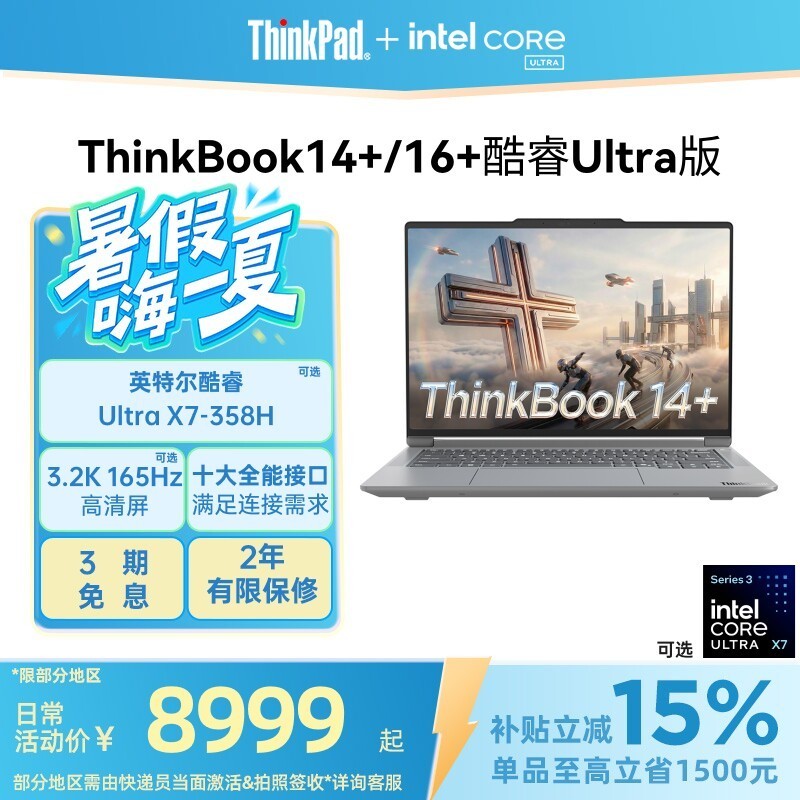 ThinkPad ThinkBook 16+ 十二代酷睿版 16.0英寸 游戏本 黑色 (酷睿i5-12500H、核芯显卡、16GB、512GB SSD、2.5K、60Hz)