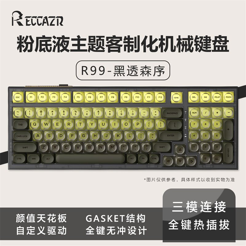 RECCAZR 雷咖泽R98森序客制化机械键盘热插拔三模Gasket结构粉底液办公用