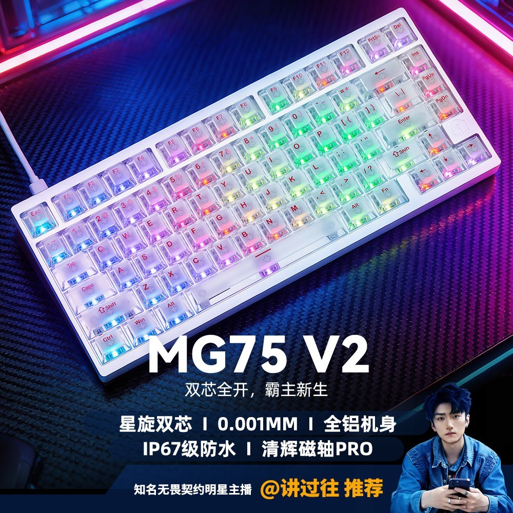 irok MG75V2全铝CNC磁轴机械键盘防水RT0.001RGB快拆失控进化