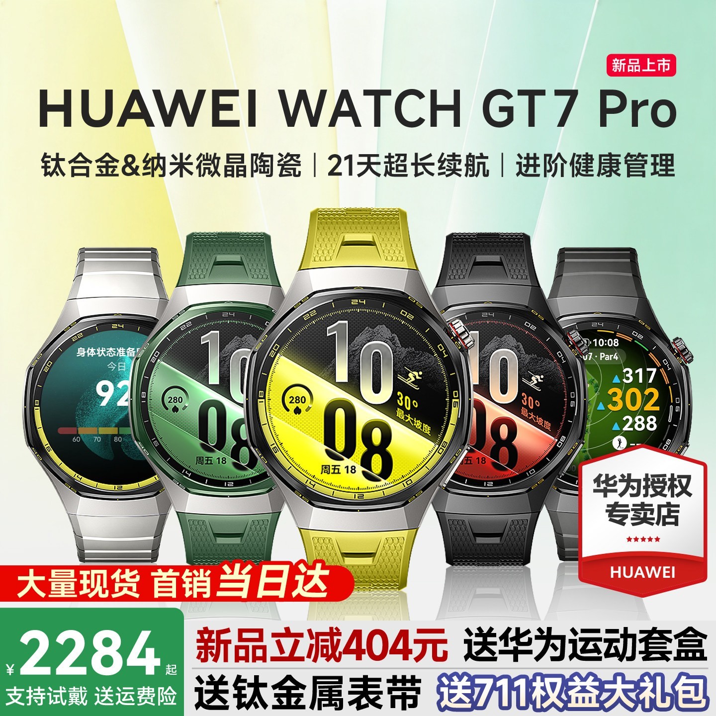 华为 手表 WATCH GT7pro新款智能手表