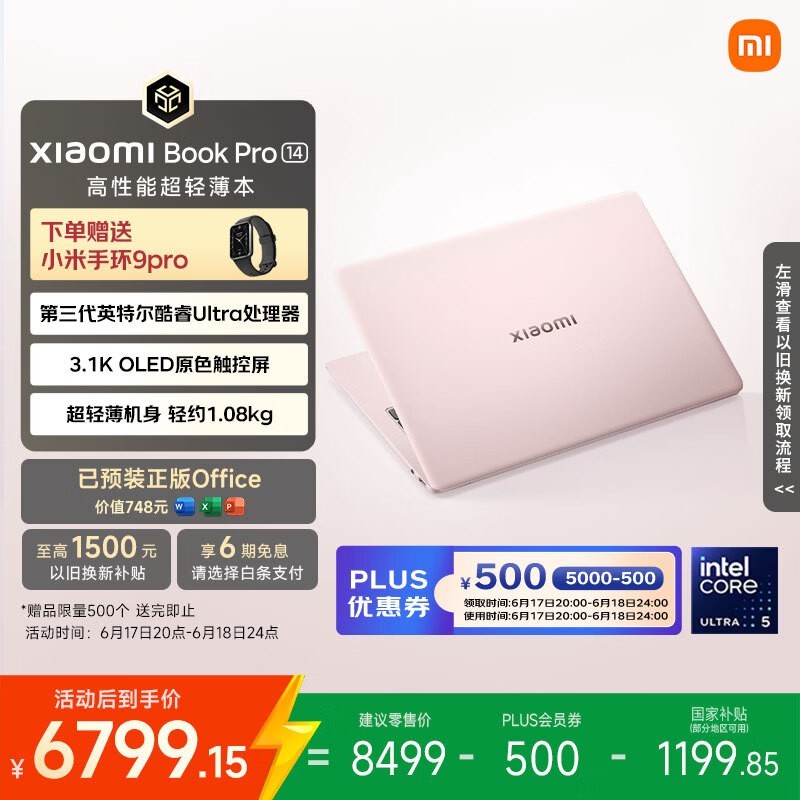 С��Book Pro 14�ᱡ��7224Ԫ