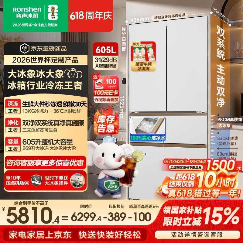 ����605L������䣬�����Żݵ���6951.64