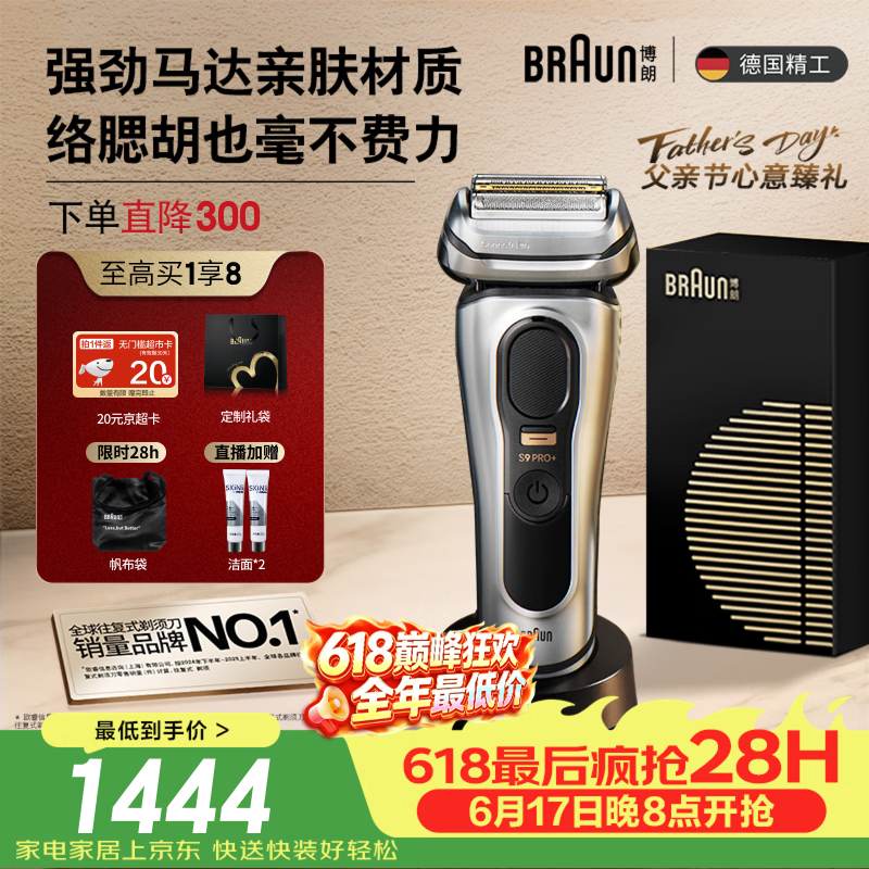 BRAUN德国电动剃须刀,低至1447元_开奕 CF-301男士电动剃须刀 _家电导购-中关村在线