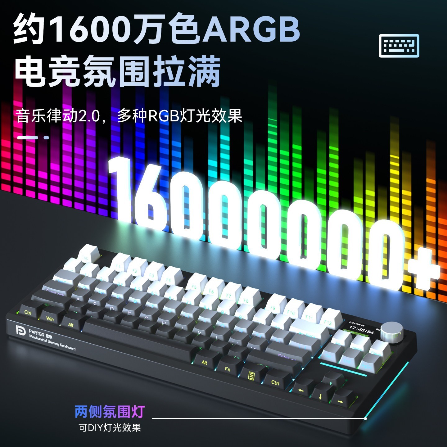 87键无线三模机械键盘