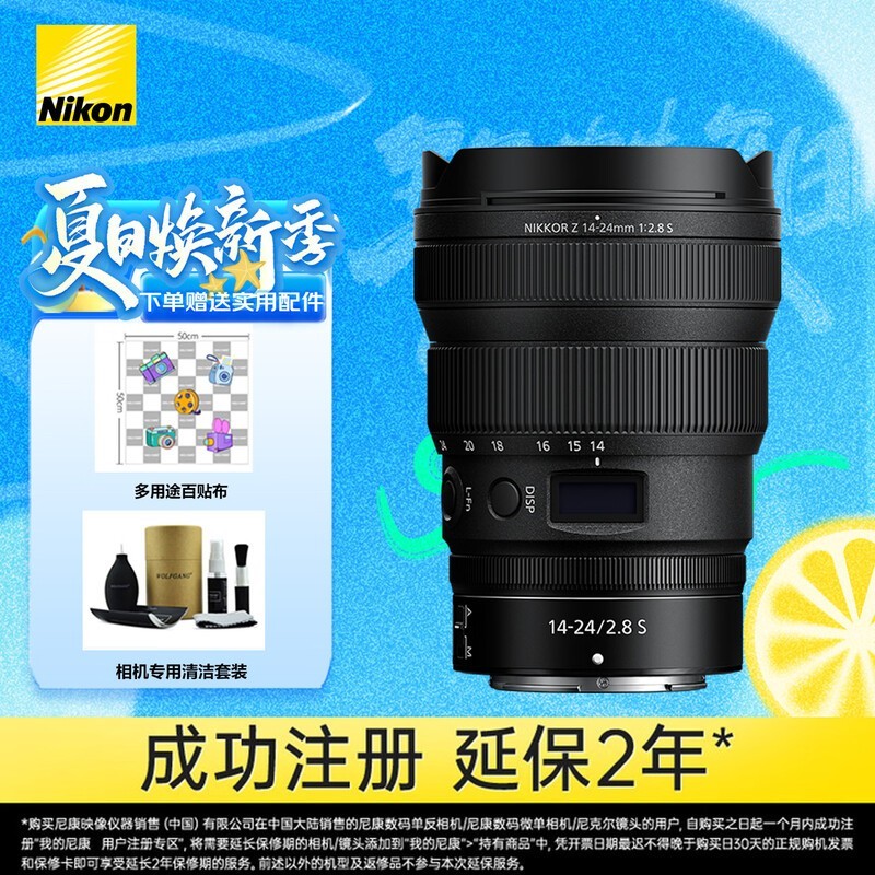 尼康(Nikon) Z系列 尼康微单镜头 全画幅镜头 尼克尔 Z z14-24mm f/2.8S