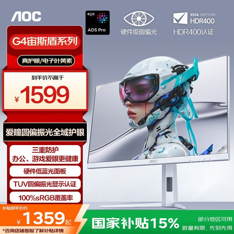AOC Q27G4SL/WS