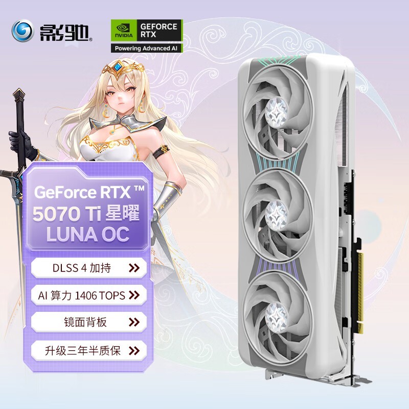 Ӱ GeForce RTX 5070 Ti LUNA OC