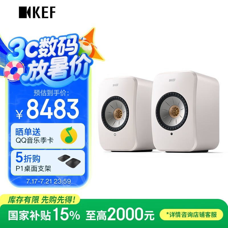 KEF LSX II