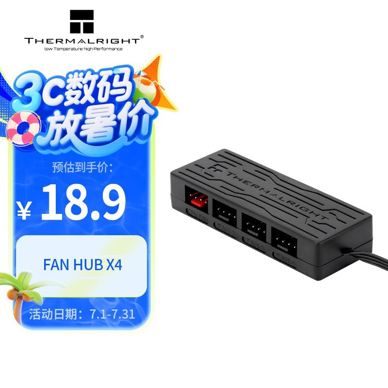 FAN HUB X4ʱػ