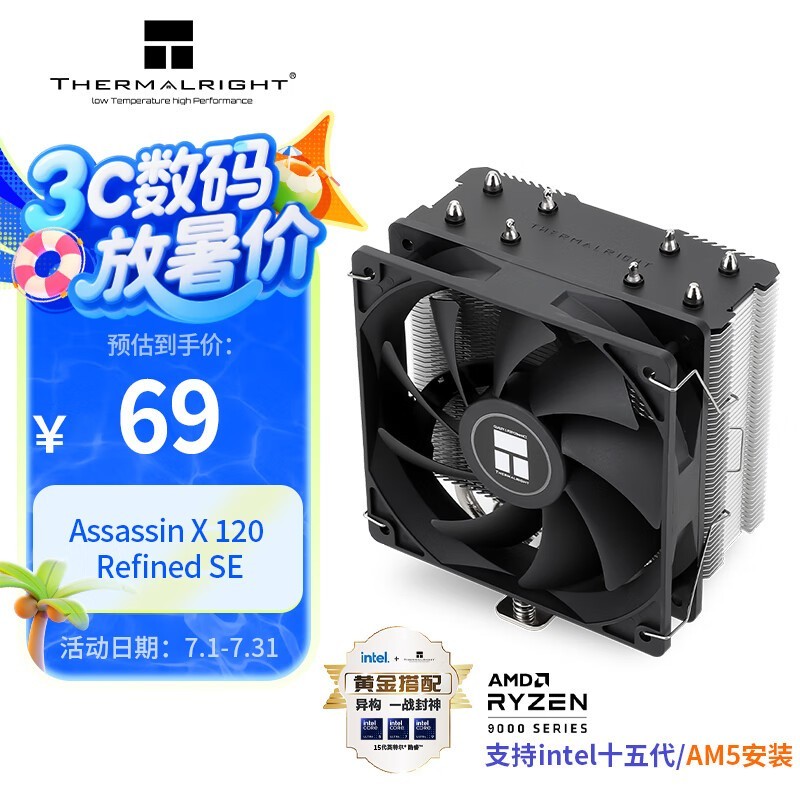  AX120R SE
