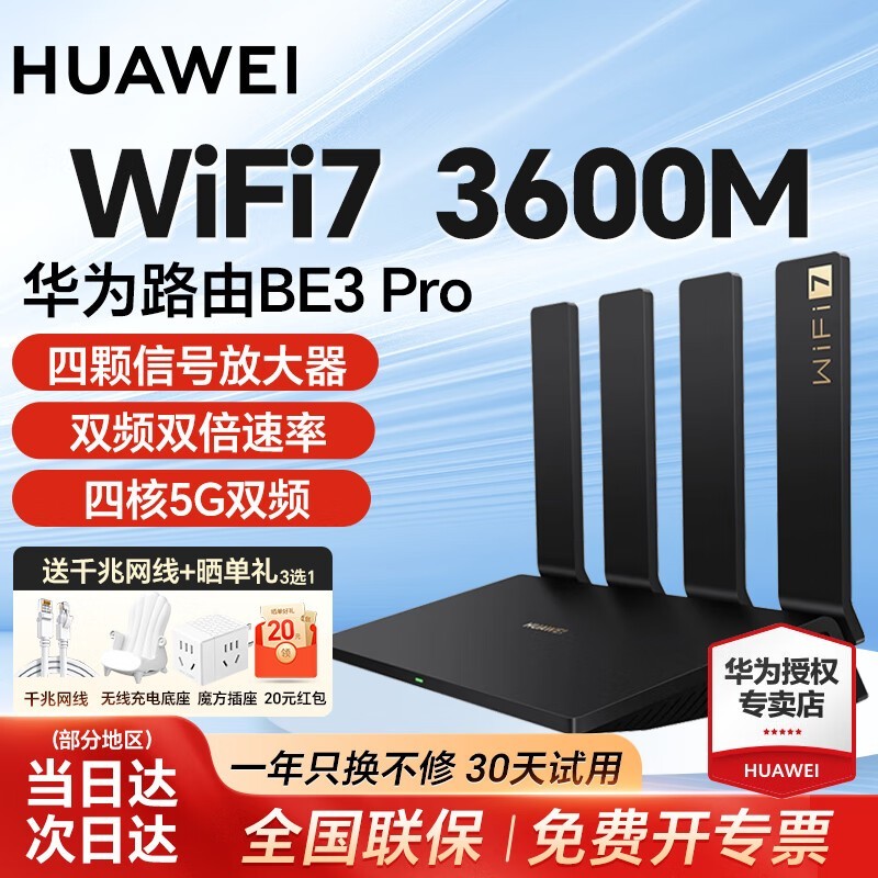ΪBE3 Pro·ʱ229Ԫ