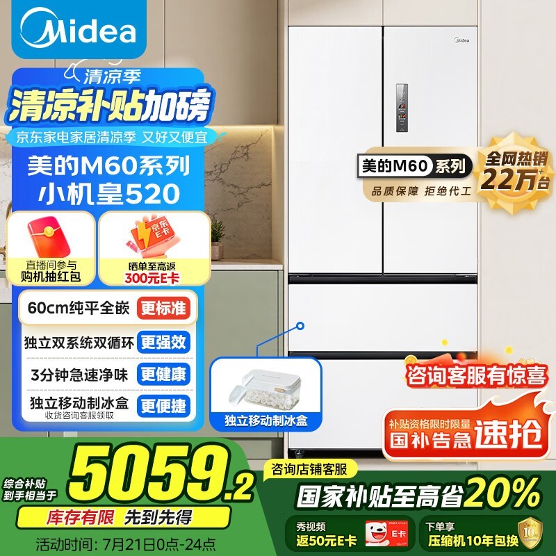 M60ϵ520 Żݼ5356Ԫ