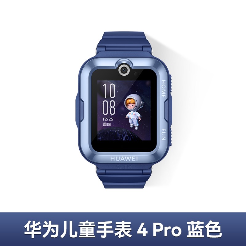 华为 HUAWEI 儿童手表4pro智能手表可视频通话男孩女孩儿童电话手表4G全网通定位官方正品小学初中生