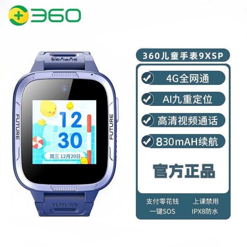 360儿童 智能电话手表11x双摄中小学生男女孩防水智能安全定位手环微信QQ视频通话可刷地铁公交