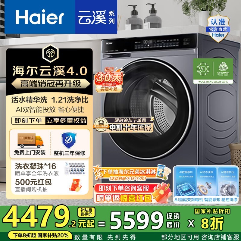 ������Ϫ4.0��Ʒ10KGϴ�»������Żݼ�