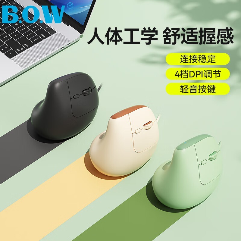 B.O.W M190U人体工学鼠标 原价99.9元现59.9元