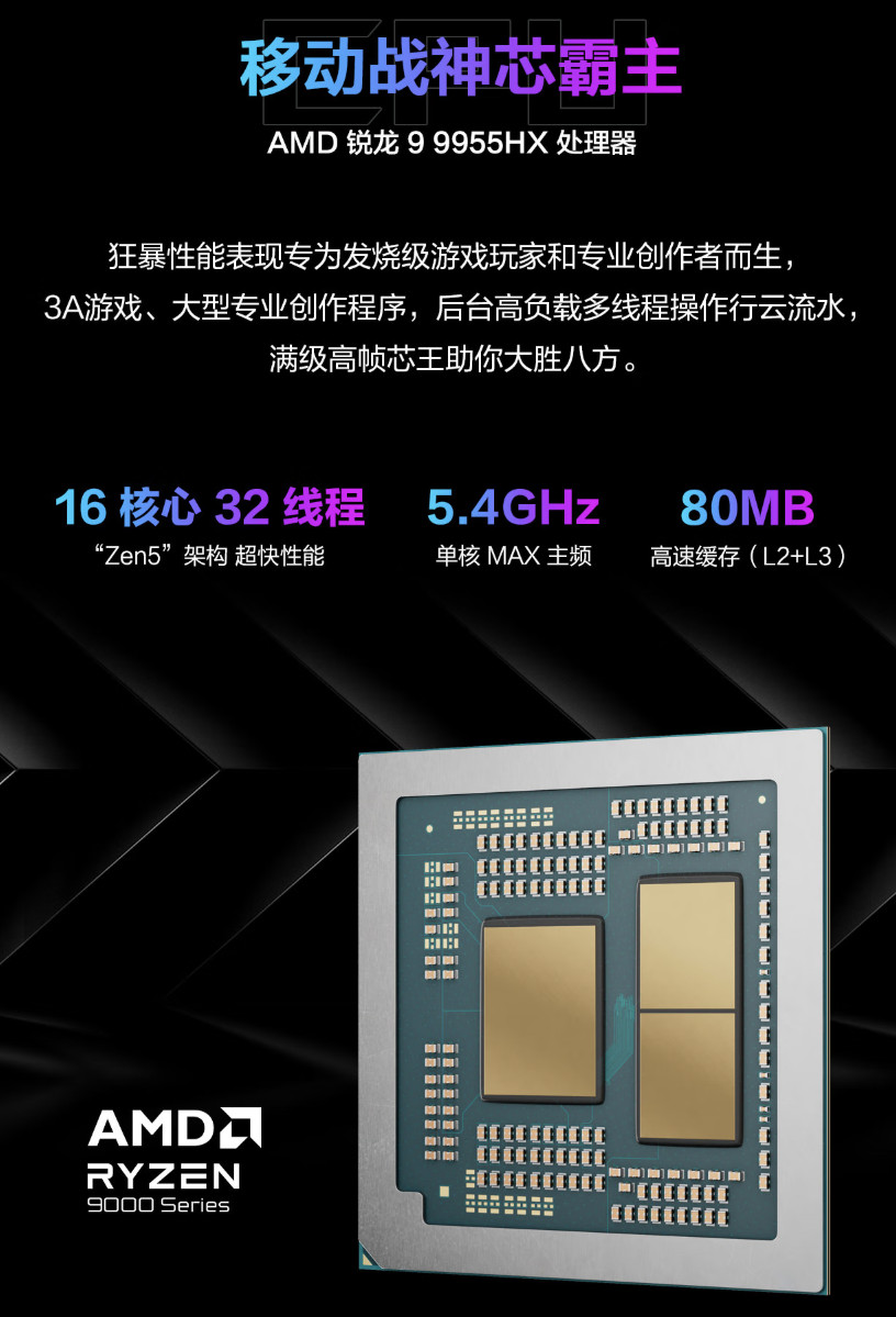 专为开学季打造 锐龙9配RTX5060版魔霸9促销到手价8999元