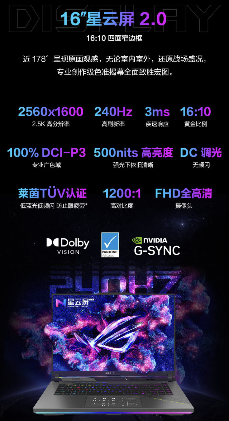 专为开学季打造 锐龙9配RTX5060版魔霸9促销到手价8999元