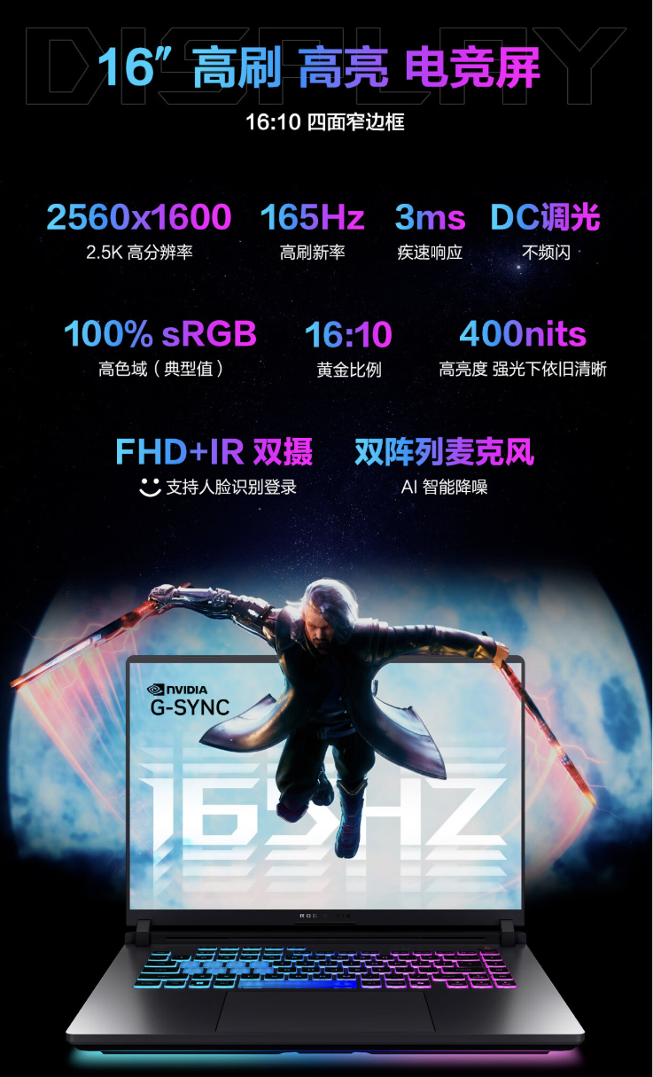 专为开学季打造 锐龙9配RTX5060版魔霸9促销到手价8999元
