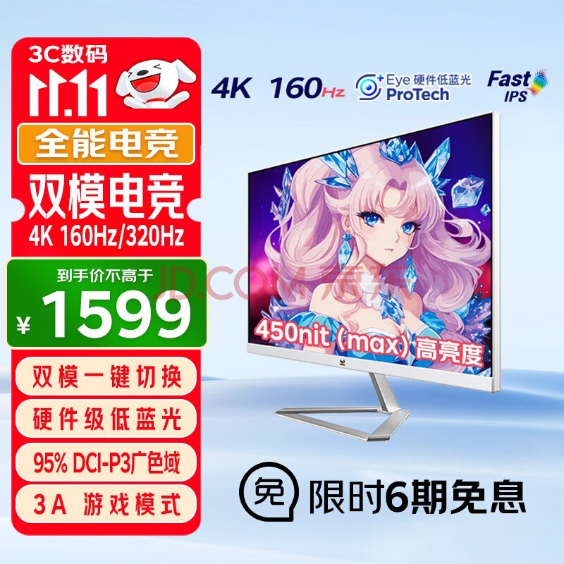 优派27英寸4K 160Hz双模320Hz FastIPS 1ms 硬件低蓝光 450nit(max)高亮度 HDR电竞显示器VX27G81-4K-W