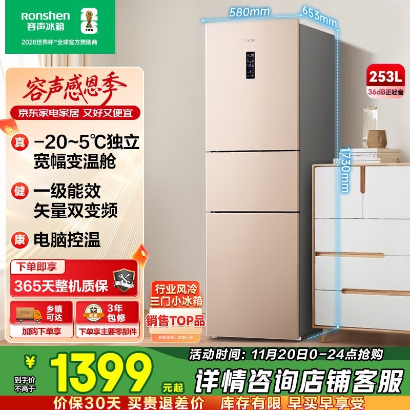 ���� BCD-253WD16NPA