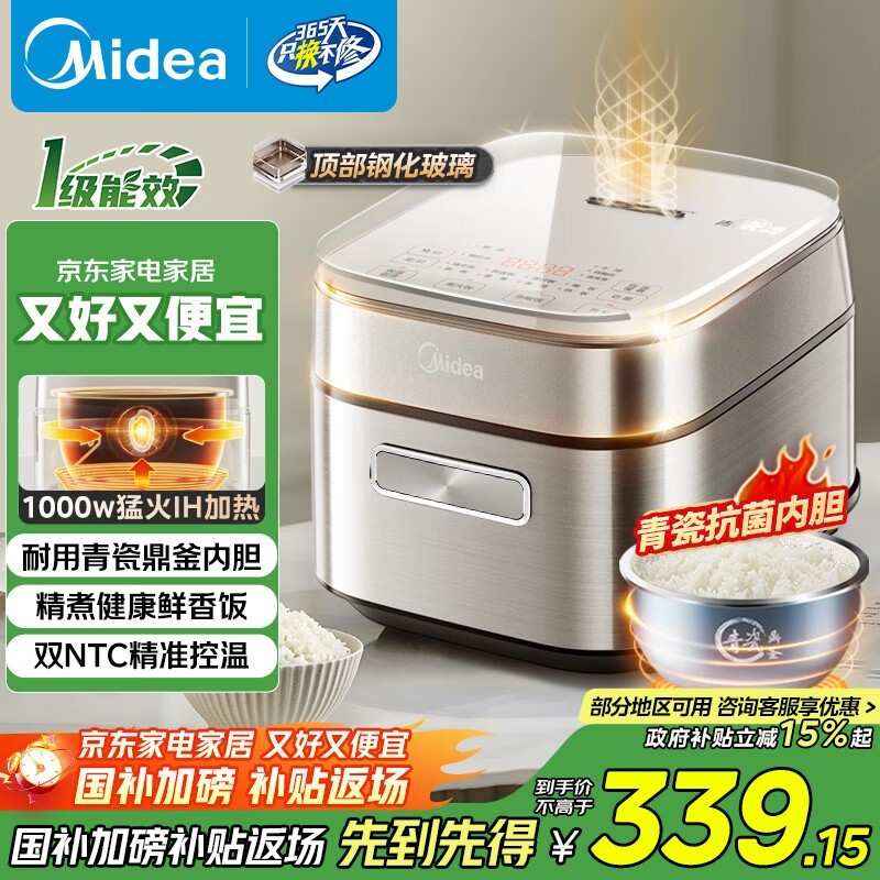 ÃÀµÄ3L IHµç·¹ìÒ£¬Ö±²¥¼äµ½ÊÖ305Ôª