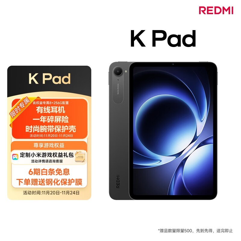 Redmi K Pad(8GB/256GB)